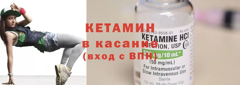 КЕТАМИН ketamine  Подпорожье 