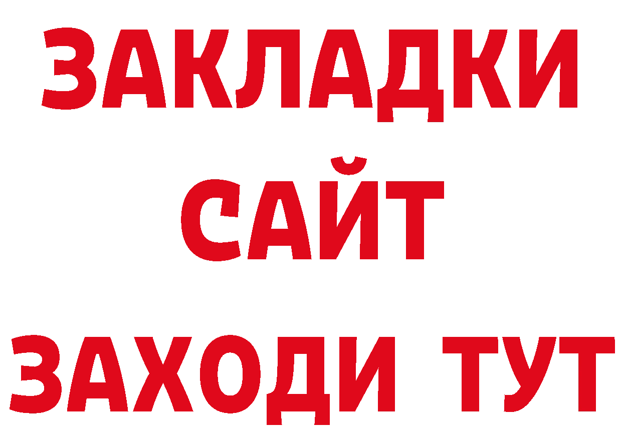 Купить наркоту сайты даркнета состав Подпорожье