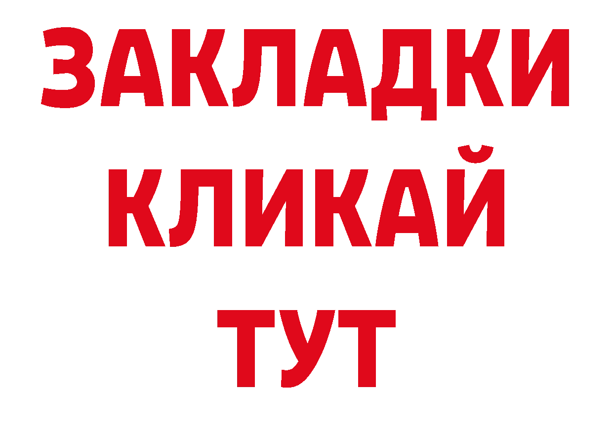 АМФ 97% зеркало нарко площадка ОМГ ОМГ Подпорожье